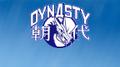 Dynasty Wins PSP Texas Open