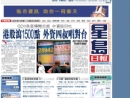 Sing Tao Daily's Website