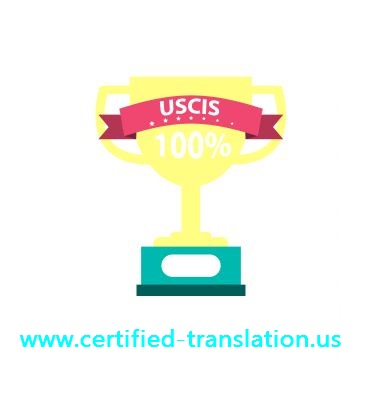 USCIS acceptance guaranteed