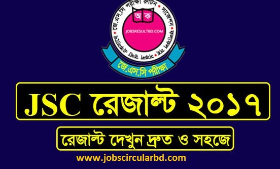 JSC exam Result 2017 BD's Logo