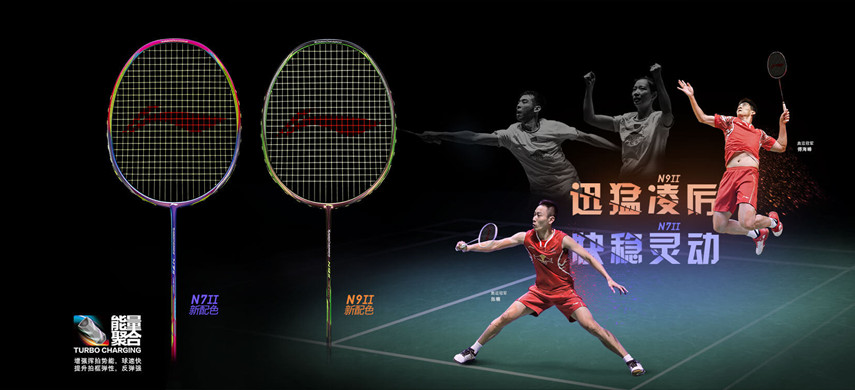 Li Ning Badminton Shop yourbadminton